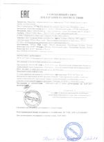 Сертификат Willi 2014г. Головные уборы