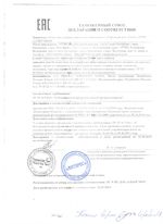 Сертификат Kamea 2014г. Изделия трикотажные