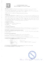 Сертификат Kamea 2013г. Головные уборы трикотажные